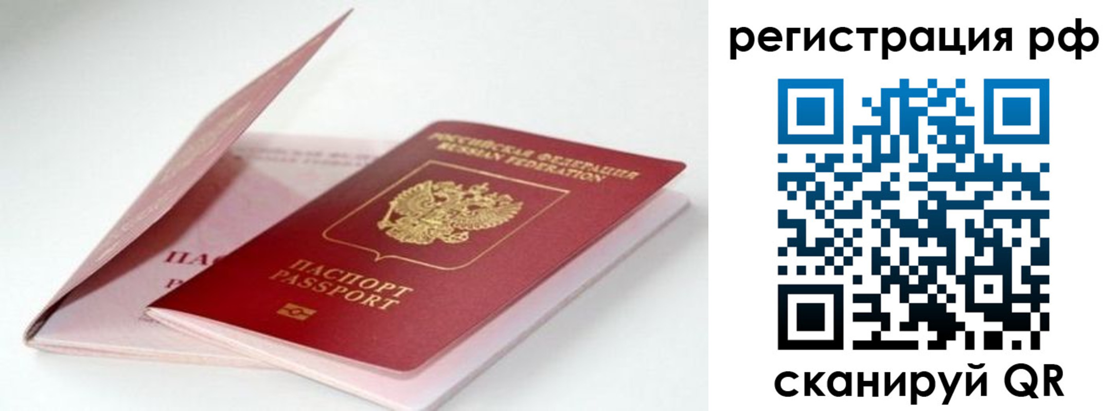 где прописаться в Зеленогорске