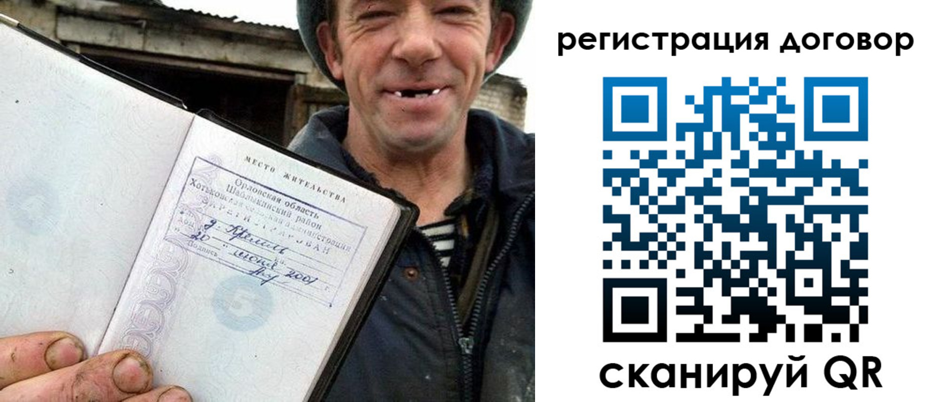 прописка для работы в Зеленогорске
