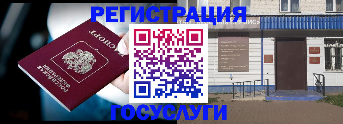 прописка штамп в Зеленогорске